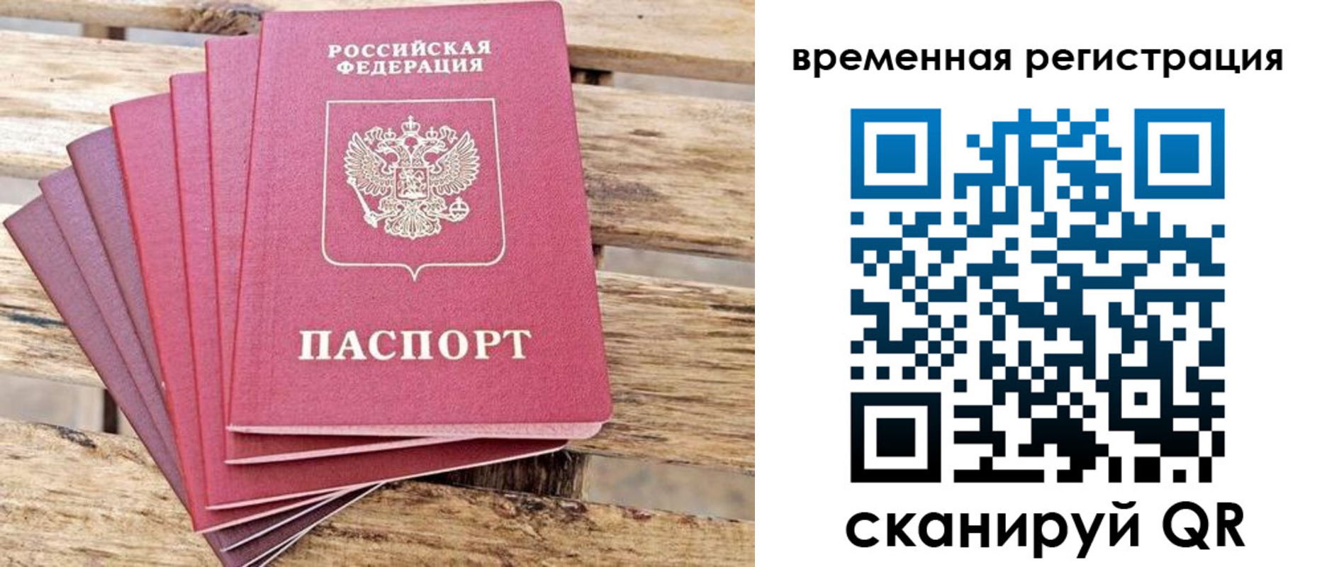 купить прописку в Боре