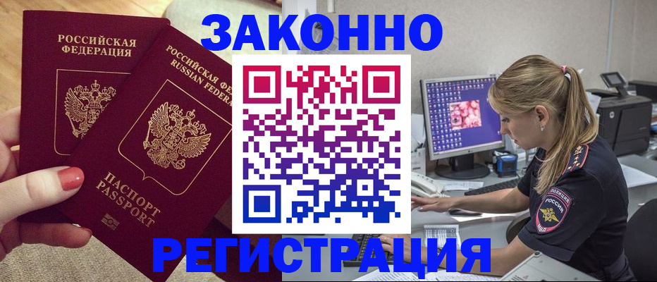 где прописаться в Боре