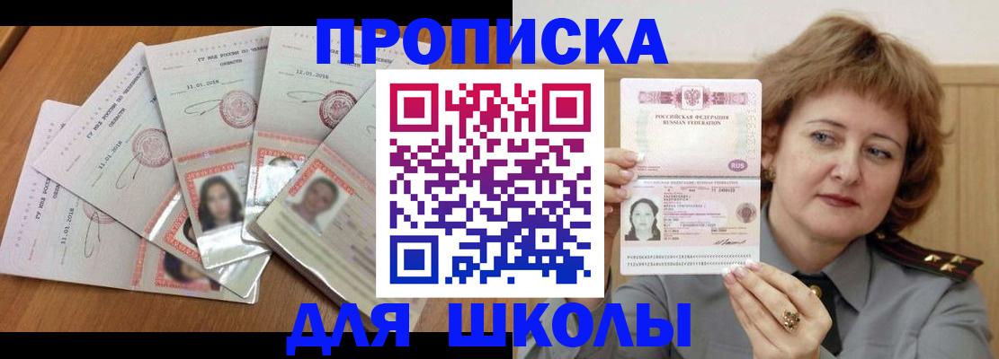 пропишу в квартире в Боре