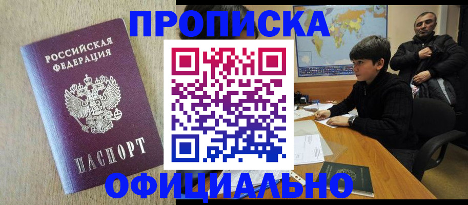 регистрация в Боре