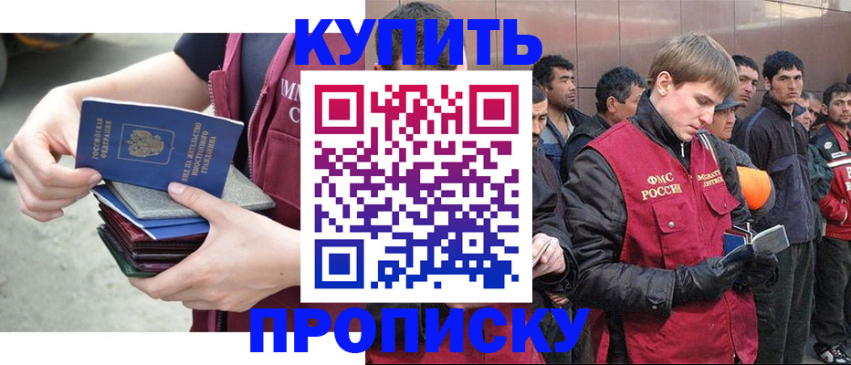 регистрация в Боре