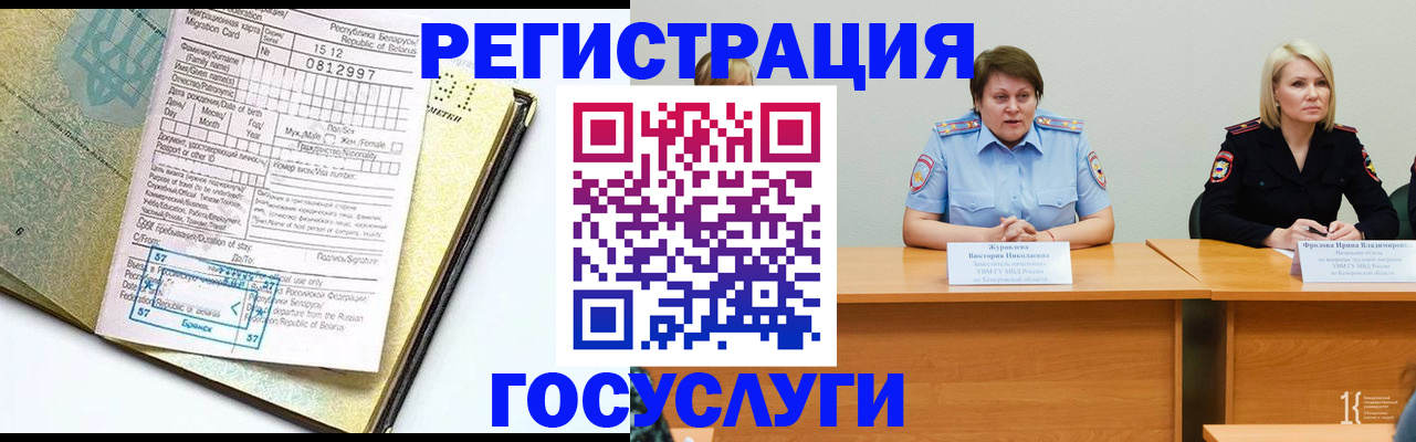 временная регистрация гарантия в Боре