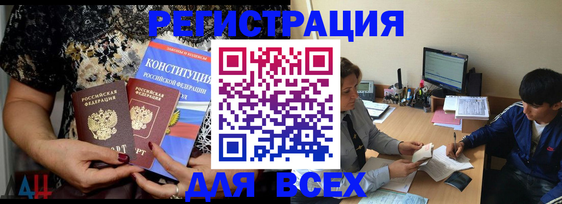 временная регистрация 2025 в Боре