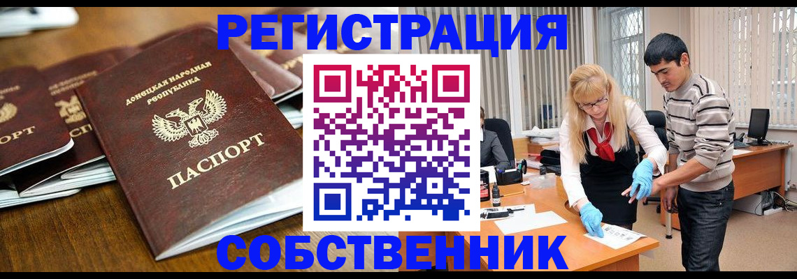 временная регистрация 2025 в Боре